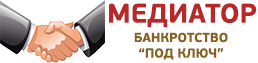 Логотип Медиатор | Банкротство `под ключ` в Ульяновске
